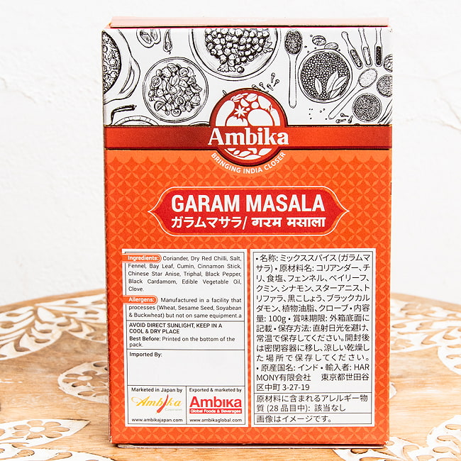 ガラムマサラ GARAM MASALA 100ｇ【AMBIKA】 3 - 裏面