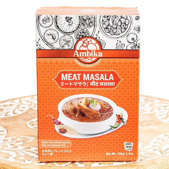 ミートマサラ MEAT MASALA 100ｇ【AMBIKA】の写真スパイス,インド料理,カレー粉,ミックススパイス,カレー粉,ハラル