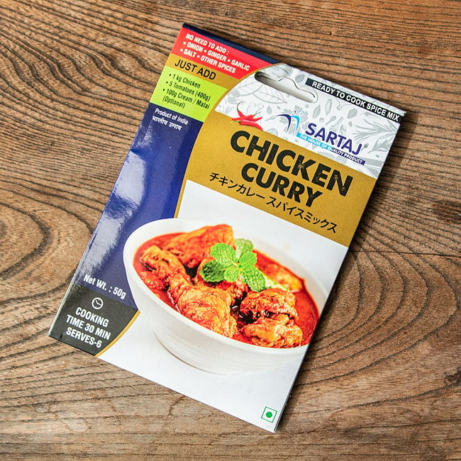 チキンカレー 簡単スパイスセット Chicken Curry 6人前の写真チキン,カレー,入門,ミックス,スパイスミックス