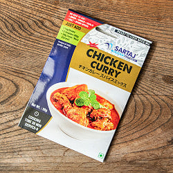 チキンカレー 簡単スパイスセット Chicken Curry 6人前の商品写真