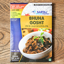 ブナゴーシュト 簡単スパイスセット Bhuna Gosht 6人前 の商品写真