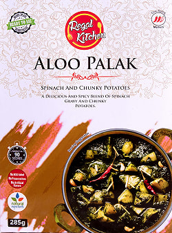 【送料無料・15個セット】アルー パラック - ALOO PALAK 2人前 285g【Regal Kitchen】の商品写真