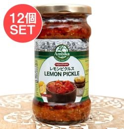 【送料無料・12個セット】酸味が美味しいレモンピクルス - LEMON PICKLE - 300g【Ambika】の商品写真