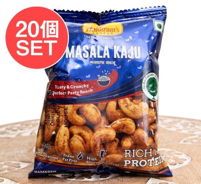 【送料無料・20個セット】マサラ カシュー -  MASALA KAJU 40g 【Hardiram