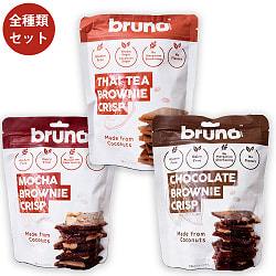 【3個セット】【bruno snack】ブルーノスナック・クリスピーブラウニーTHAI TEA BROWNIE CRISP 【タイ・ティー】の商品写真