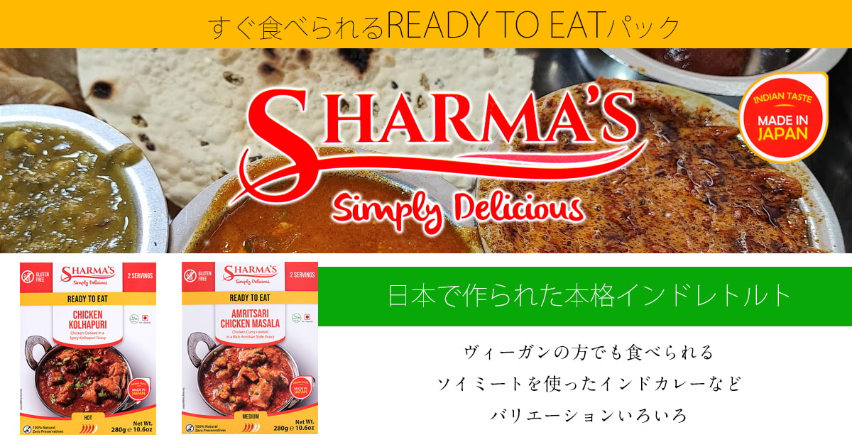 Keema　100%　Spicy　Vegetarian　ベジタリアンスパイシーキーマ[SHARMA'S]　Curry　280g　2人用　の通販