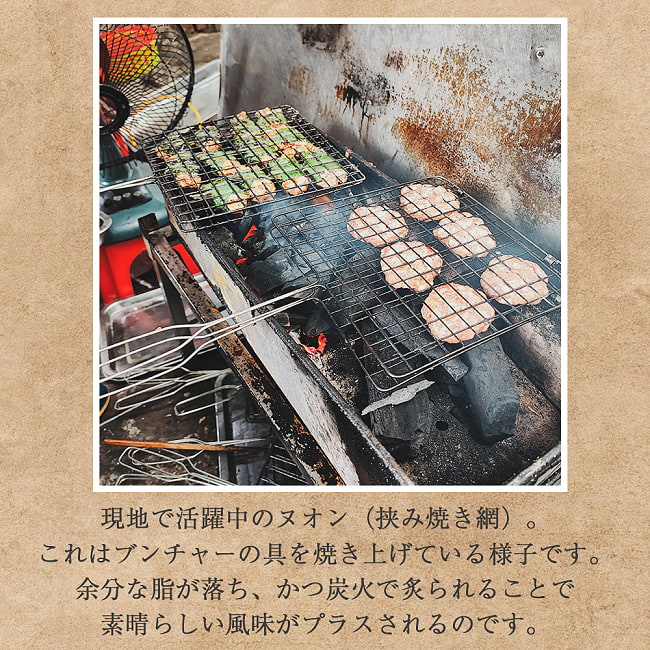 ベトナムの挟み焼き網 - ヌオン nướng 10 - 現地での使用例になります。