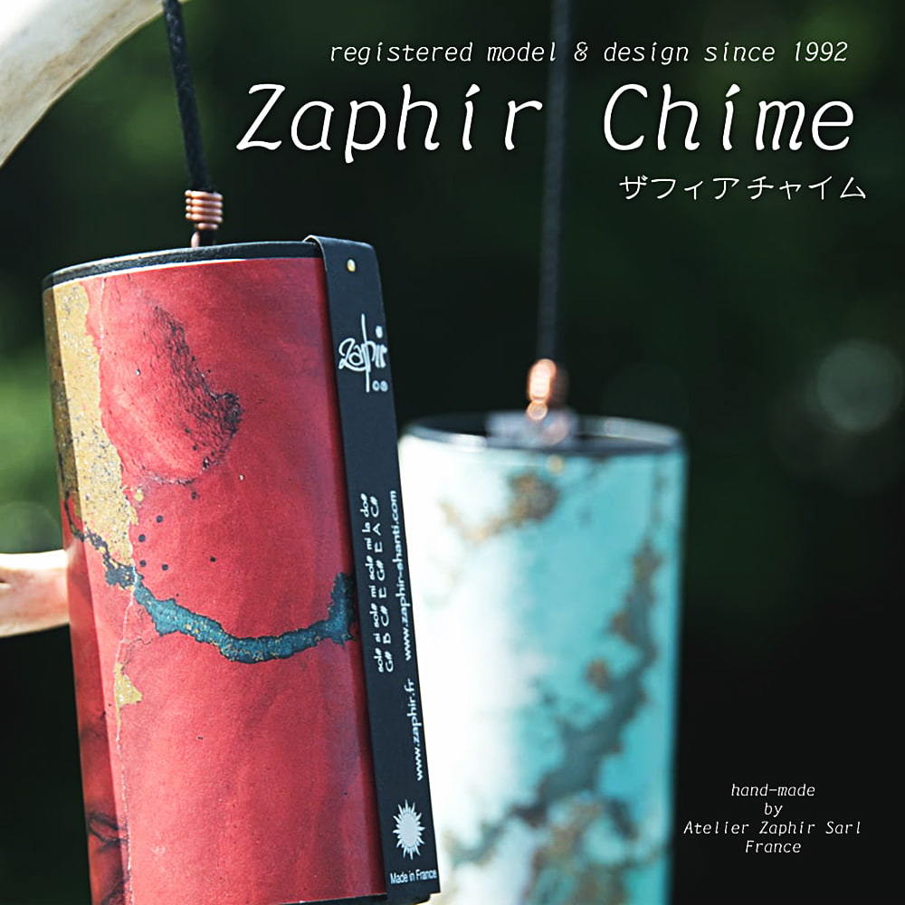 ザフィア・チャイム〔Zaphir Chime〕（ヒーリング風鈴） - スーフィー1枚目の説明写真です