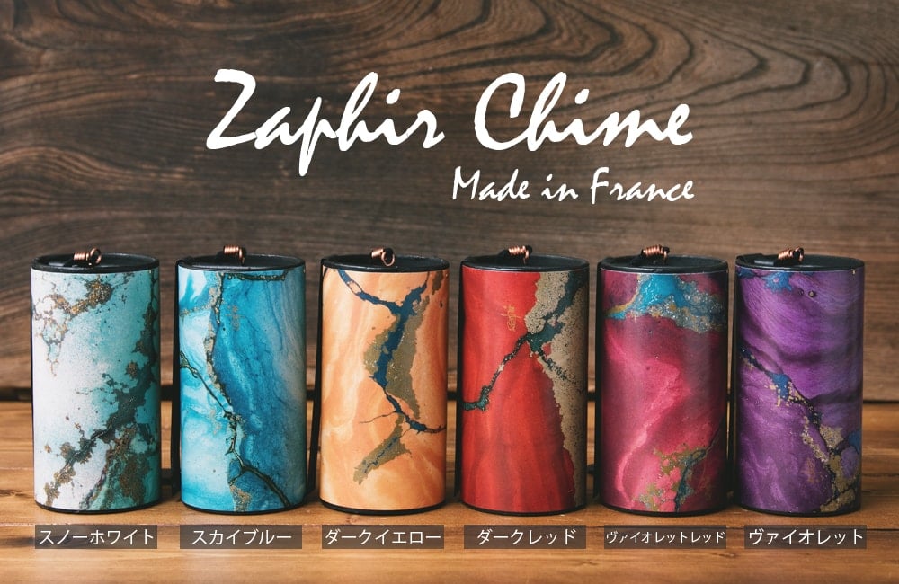 ザフィア・チャイム〔Zaphir Chime〕（ヒーリング風鈴） - サンレイ の