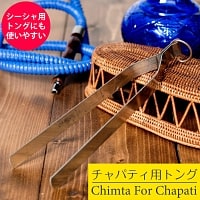 チャパティ用のトング チムタ　シーシャの炭用にもオススメの商品写真