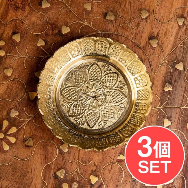 【3個セット】真鍮製の礼拝小皿 - Kinari Plate 直径：7cm程度の写真セット,礼拝,puja,プージャ,風水,vaastu