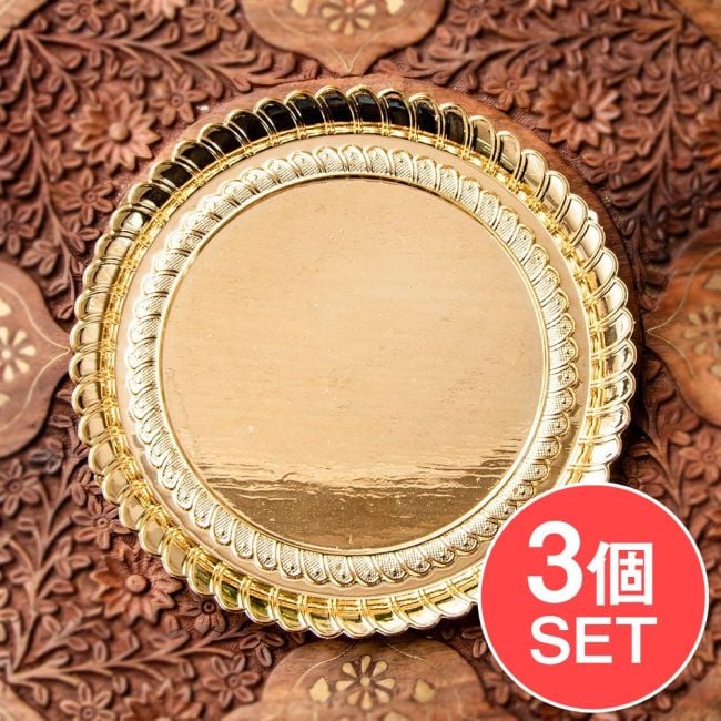 【3個セット】【約20cm】インドの礼拝皿 プージャターリー シンプルの写真セット,礼拝,puja,プージャ,mina,thali