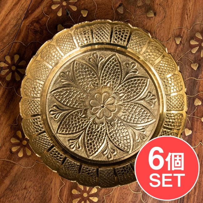 【6個セット】真鍮製の礼拝小皿 - Kinari Plate 直径：12cm程度の写真セット,礼拝,puja,プージャ,風水,vaastu