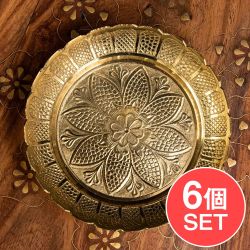 【6個セット】真鍮製の礼拝小皿 - Kinari Plate 直径：12cm程度の商品写真