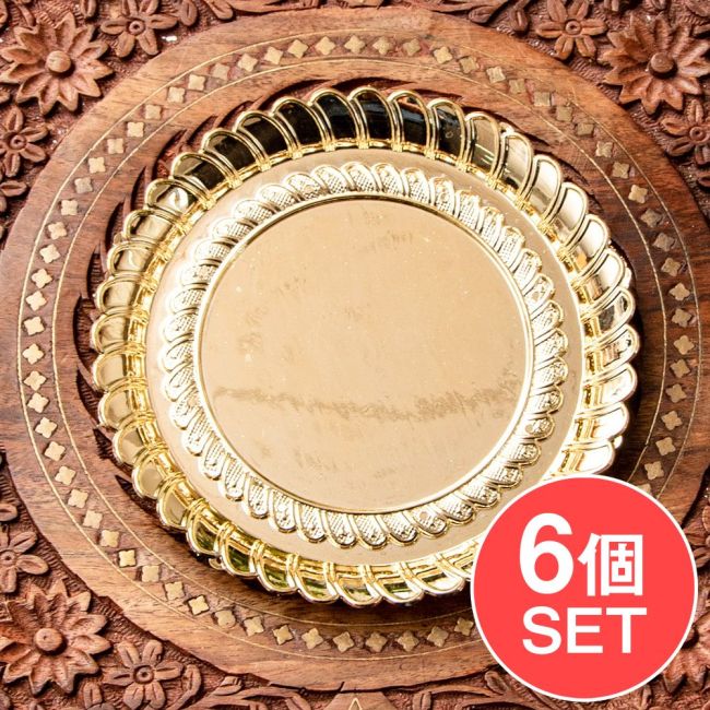 【6個セット】【約14.5cm】インドの礼拝皿 プージャターリー シンプルの写真セット,礼拝,puja,プージャ,mina,thali