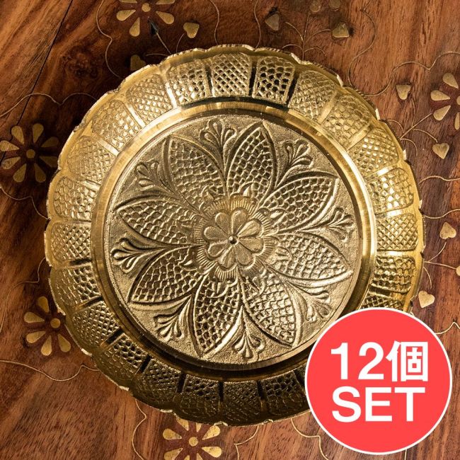 【12個セット】真鍮製の礼拝小皿 - Kinari Plate 直径：12cm程度の写真セット,礼拝,puja,プージャ,風水,vaastu