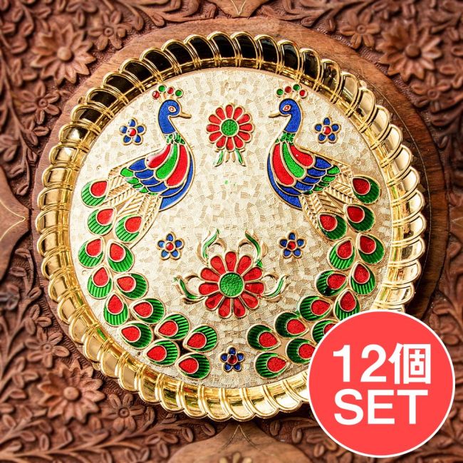 【12個セット】【約19cm】インドの礼拝皿 プージャターリー 孔雀の写真セット,礼拝,puja,プージャ,mina,thali