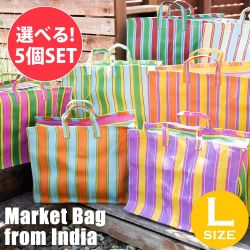 大容量！インドのカラフルマーケットバッグ-Lサイズ の通販 - TIRAKITA.COM