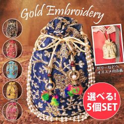 【自由に選べる5個セット】インドのきらきらミニバッグ・サリー等へオススメの巾着　ゴールド刺繍系の商品写真