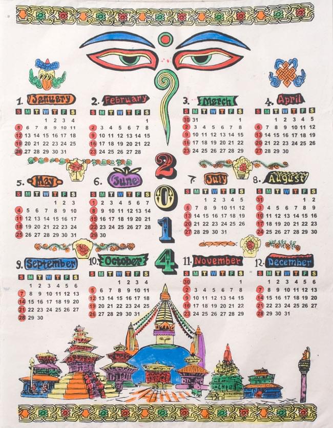 14年度版 ネパールのカレンダー 壁掛けポスター型 の通販 Tirakita Com