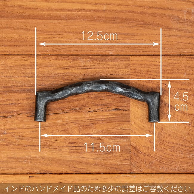 槌目仕上げ アイアンドアハンドル ヴィンテージ調 幅12.5cm 7 - サイズ表です（ハンドメイド品のため多少の誤差はご容赦ください）