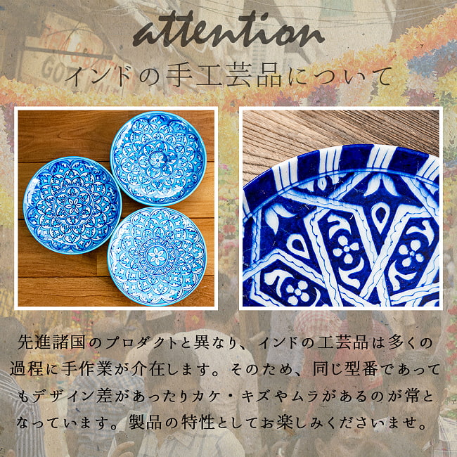 〔大皿 直径：25.5cm〕ブルーポッタリー ジャイプール陶器の円形飾り皿 ボタニカル 8 - インド手工芸品の特性に関しまして