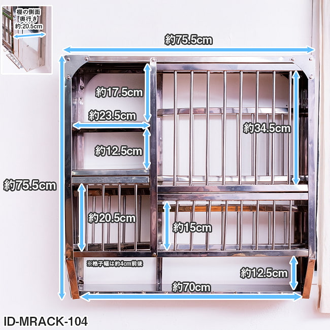  〔ID-MRACK-104の完成品〕〔約75.5cm*約75.5cm〕魅せる収納 ムンバイスタイルの壁掛け式 インディアンキッチンラック 〔組み立て式〕 2 - 全体的なサイズとなります
