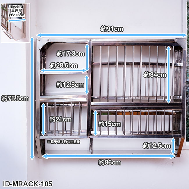  〔ID-MRACK-105の完成品〕〔約75.5cm*約91cm〕魅せる収納 インドから昔ながらの 壁掛け式 インディアンキッチンラック 食器棚 〔組み立て済〕 2 - 全体的なサイズとなります