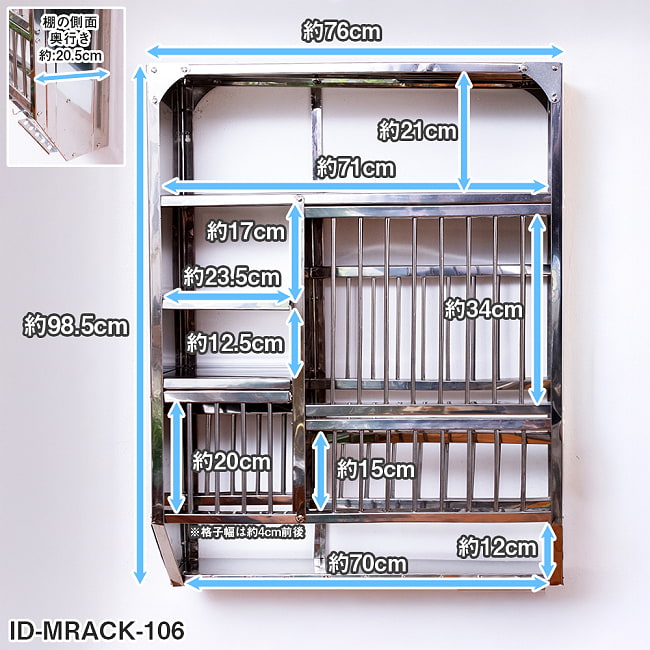  〔ID-MRACK-106の完成品〕〔約98.5cm*約76cm〕魅せる収納 ムンバイスタイルの壁掛け式 インディアンキッチンラック 〔組み立て式〕 2 - 全体的なサイズとなります