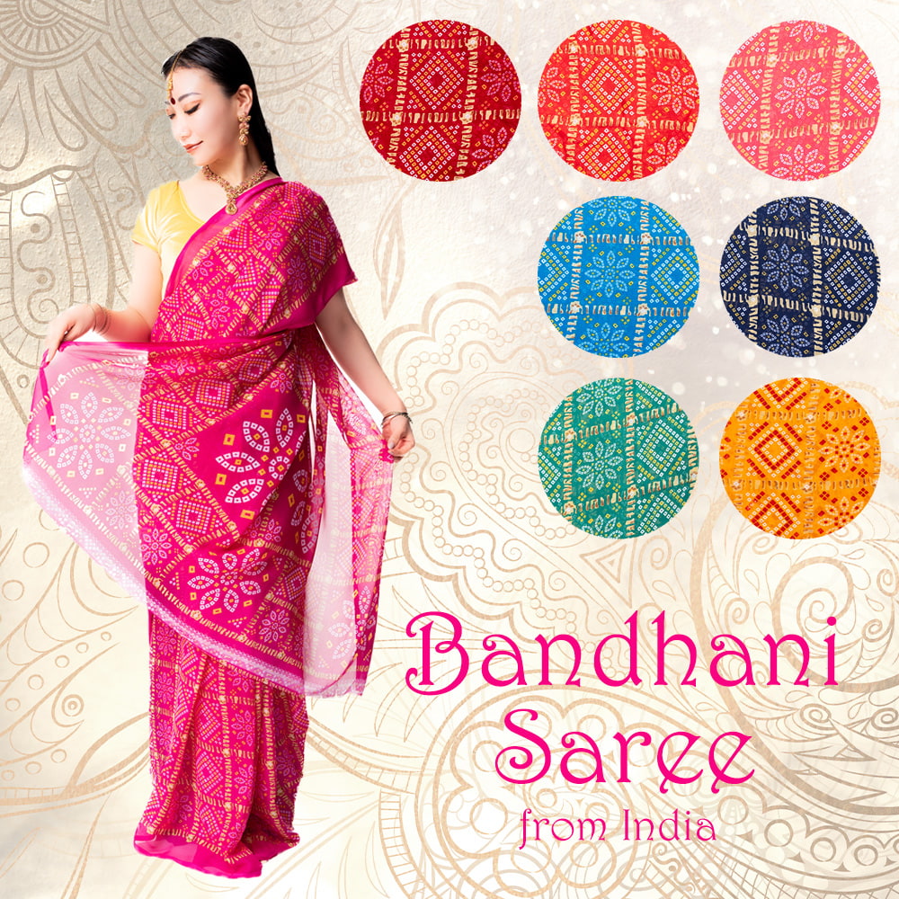サリー 民族衣装 デコレーション布 インド (8色展開)インド伝統模様 