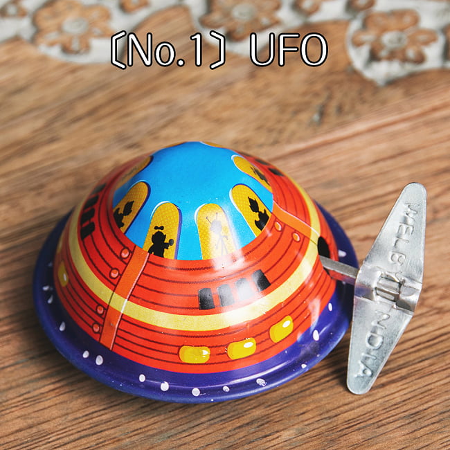 ゼンマイ式　クルクル動き回るUFOと不思議な生き物たち　インドのレトロなブリキのおもちゃ 8 - 〔No.1〕UFO