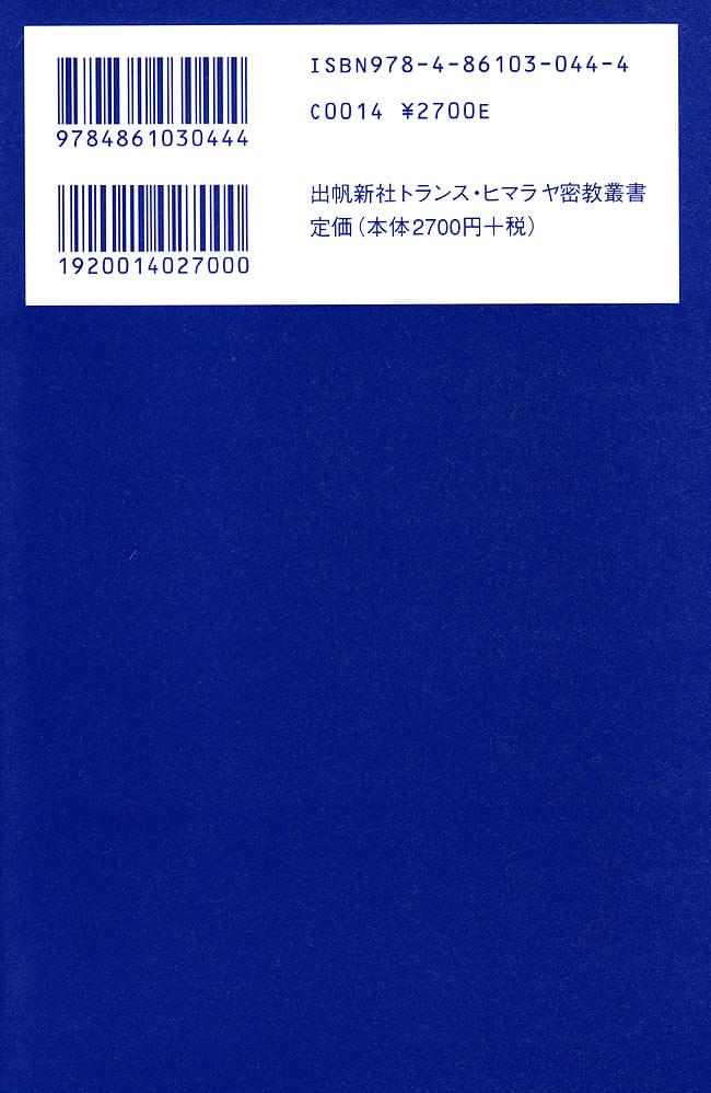 神智学大要』 第一巻 エーテル体 の通販 - TIRAKITA.COM