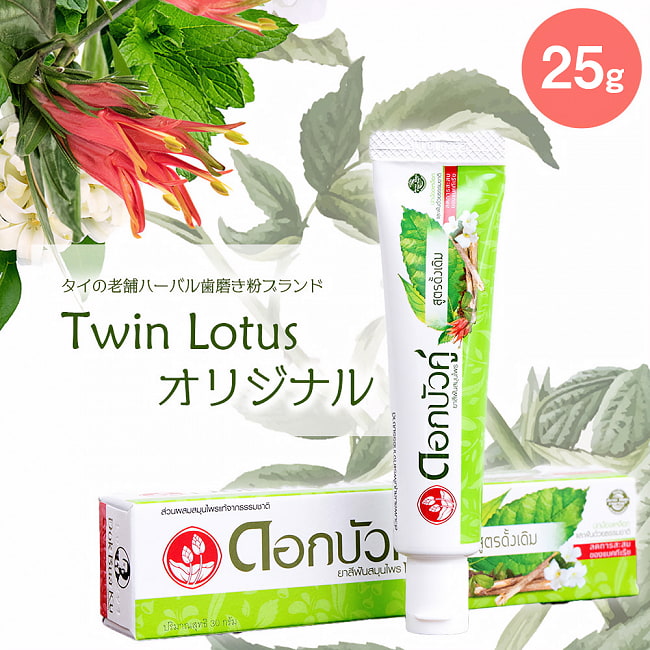 【試供品】Dok Bua Ku ハーバル トゥースペースト オリジナル - HERBAL TOOTHPASTE ORIGINAL 25gの写真歯磨き、歯みがき,はみがき,ハミガキ、アーユルヴェーダ,、トゥースペースト