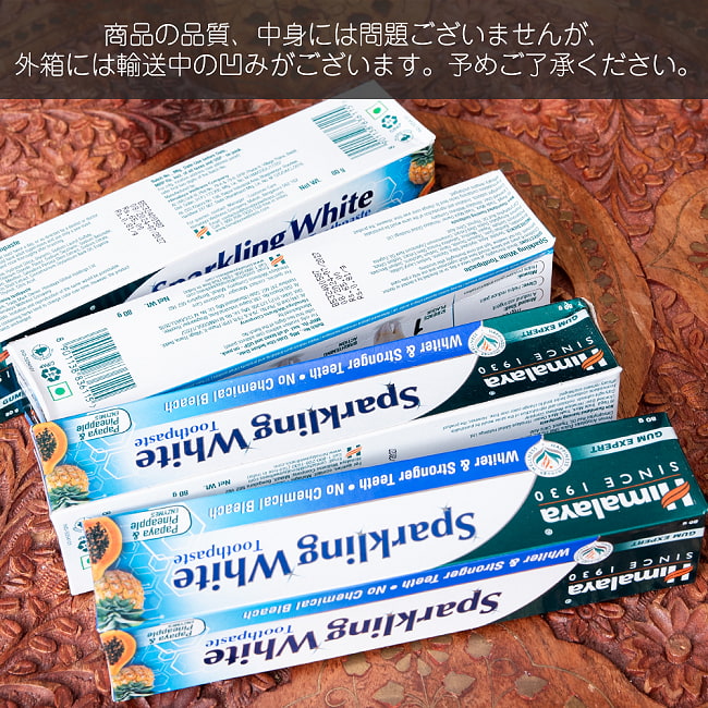 【送料無料・10個セット】インドのアーユルヴェーダ歯磨き粉 - スパークリングホワイト Sparkling White Tooth Paste 80g 【Himalaya Herbals】 7 - 箱には輸送中の凹みがございます