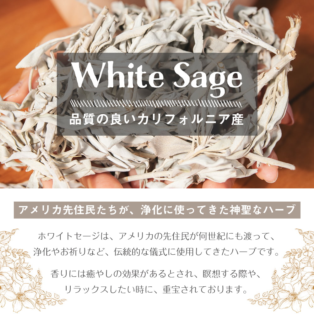 50gホワイトセージ - お香