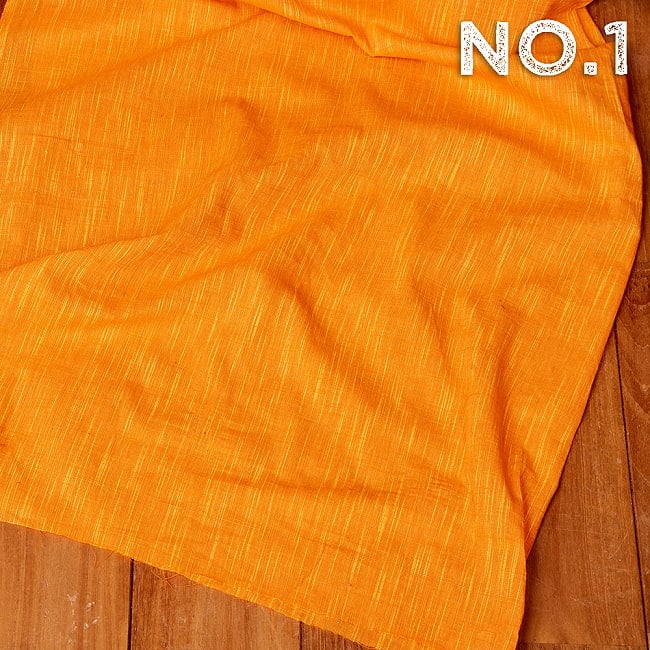 〔各色あり〕〔1m切り売り〕南インドのシンプルコットン布　シャンブレー〔幅約109cm〕 10 - No.1：オレンジ系