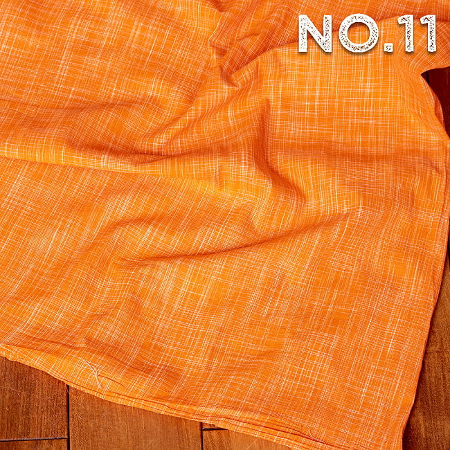 〔各色あり〕〔1m切り売り〕南インドのシンプルコットン布　シャンブレー〔幅約109cm〕 20 - No.11：オレンジ系