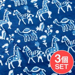 【3個セット】〔1m切り売り〕インドの伝統息づく　昔ながらの木版インディゴ藍染布　馬と駱駝　ネイビー系〔幅約114cm〕の商品写真