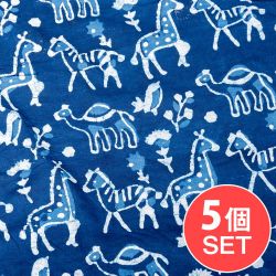【5個セット】〔1m切り売り〕インドの伝統息づく　昔ながらの木版インディゴ藍染布　馬と駱駝　ネイビー系〔幅約114cm〕の商品写真