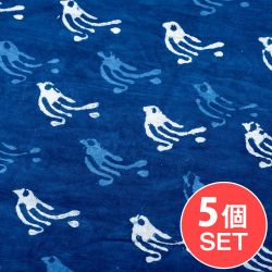【5個セット】〔1m切り売り〕インドの伝統息づく　昔ながらの木版インディゴ藍染布　小鳥　ネイビー系〔幅約111cm〕の商品写真