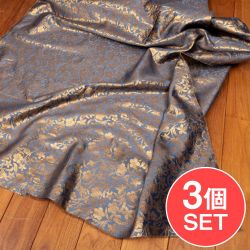 【3個セット】〔1m切り売り〕インドの伝統模様布　光沢感のあるブロケード生地　金糸〔約126cm〕グレー系の商品写真