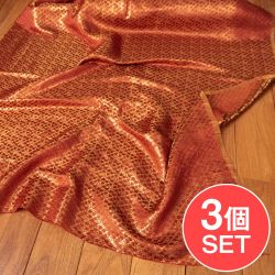 【3個セット】〔1m切り売り〕インドの伝統模様布　光沢感のあるブロケード生地に　美しい金糸の紋織　更紗〔幅約113cm〕の商品写真