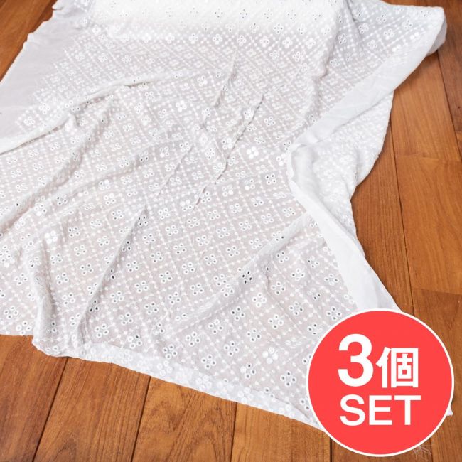 【3個セット】〔1m単位切り売り〕ミラーワークと刺繍入りメッシュ　シースルー生地布〔幅約107cm〕　ホワイトの写真セット,シースルー,レース,手芸 メッシュ,切り売り　テーブルクロス　おしゃれ,計り売り布,アジア布,ファブリック,ソファーカバー