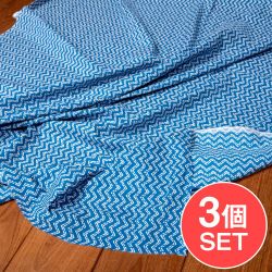 【3個セット】〔1m切り売り〕南インドのジグザグ模様　シェブロン・ストライプ布〔約106cm〕 - ブルーの商品写真