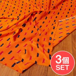 【3個セット】〔1m切り売り〕南インドの絣織り風パターン布〔幅約109.5cm〕 - オレンジ系の商品写真