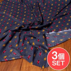 【3個セット】〔1m切り売り〕南インドの絣織り風パターン布〔幅約109cm〕 - ダークグレー系の商品写真
