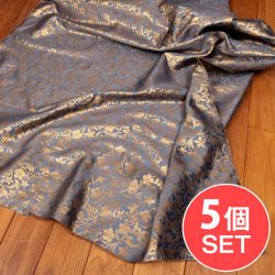 【5個セット】〔1m切り売り〕インドの伝統模様布　光沢感のあるブロケード生地　金糸〔約126cm〕グレー系の商品写真