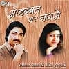 kumar sanu and alkayagnik - MOHABBAT BHARE NAGHMEの商品写真