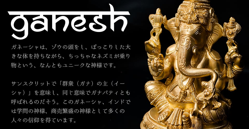 インドの神様像 - 金属・石製
