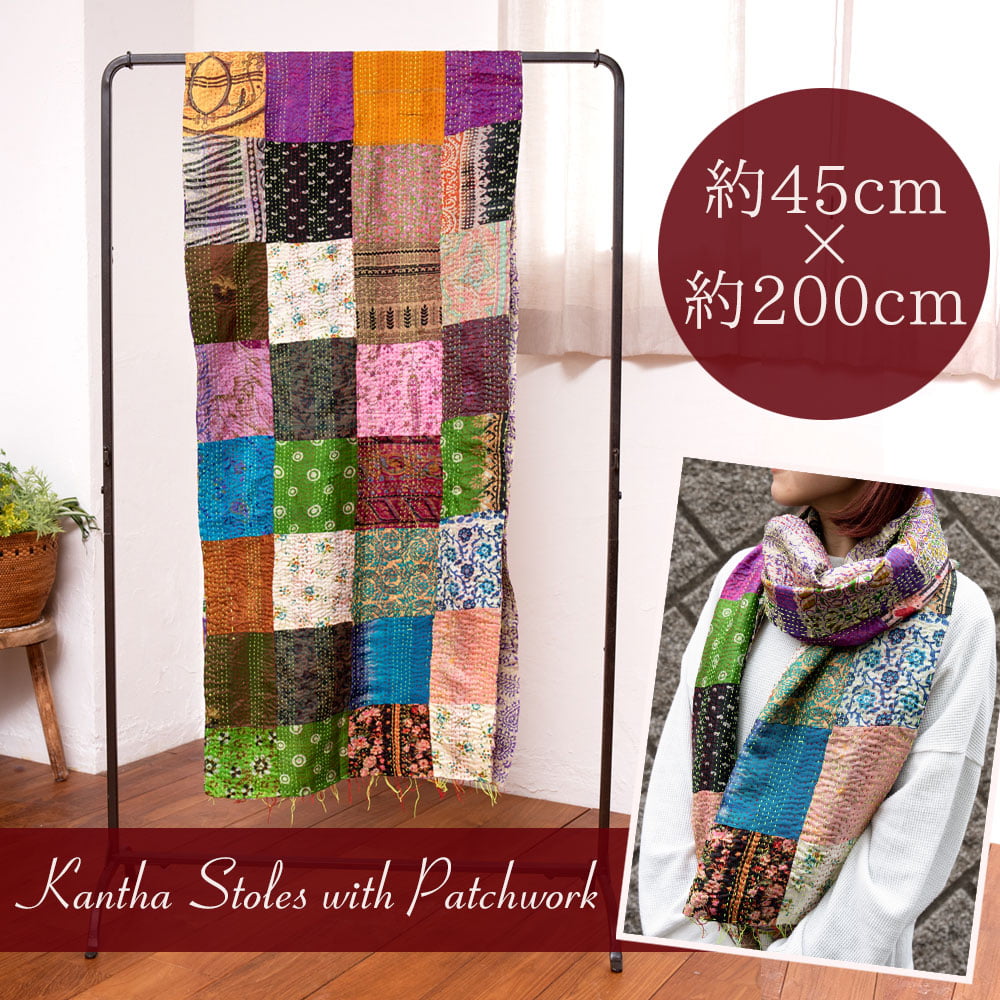 アソート】インドのカンタ刺繍スカーフ （約200cm×約45cm） の